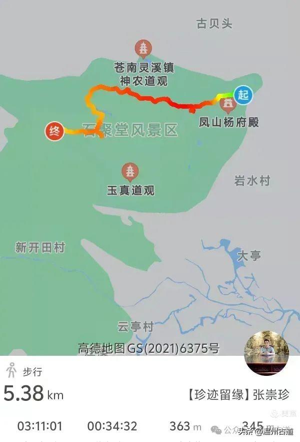 温州这两个以奇石闻名又可连穿的免费景区，值得一去！