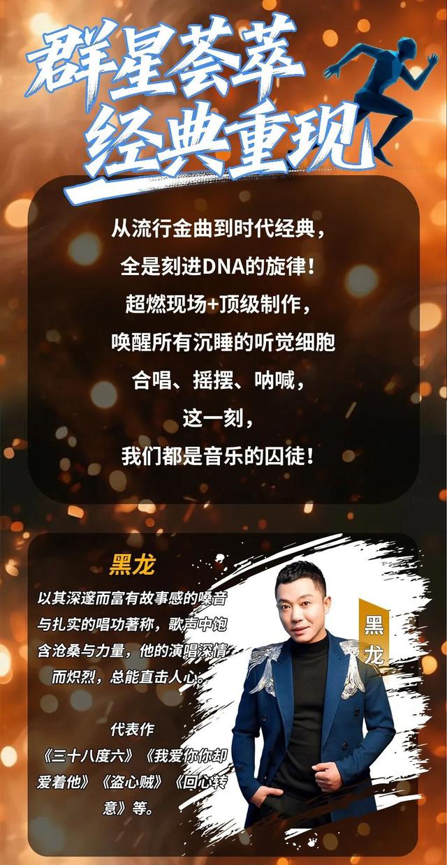 这个假期，潍坊临朐喊你来看演唱会，跑马免费游景区！