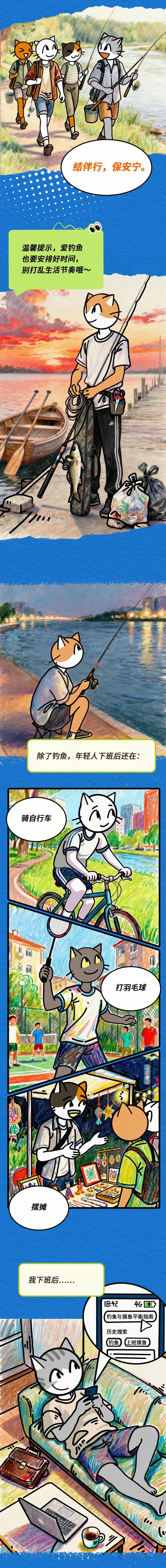59元钓鱼3小时，年轻人只想静静