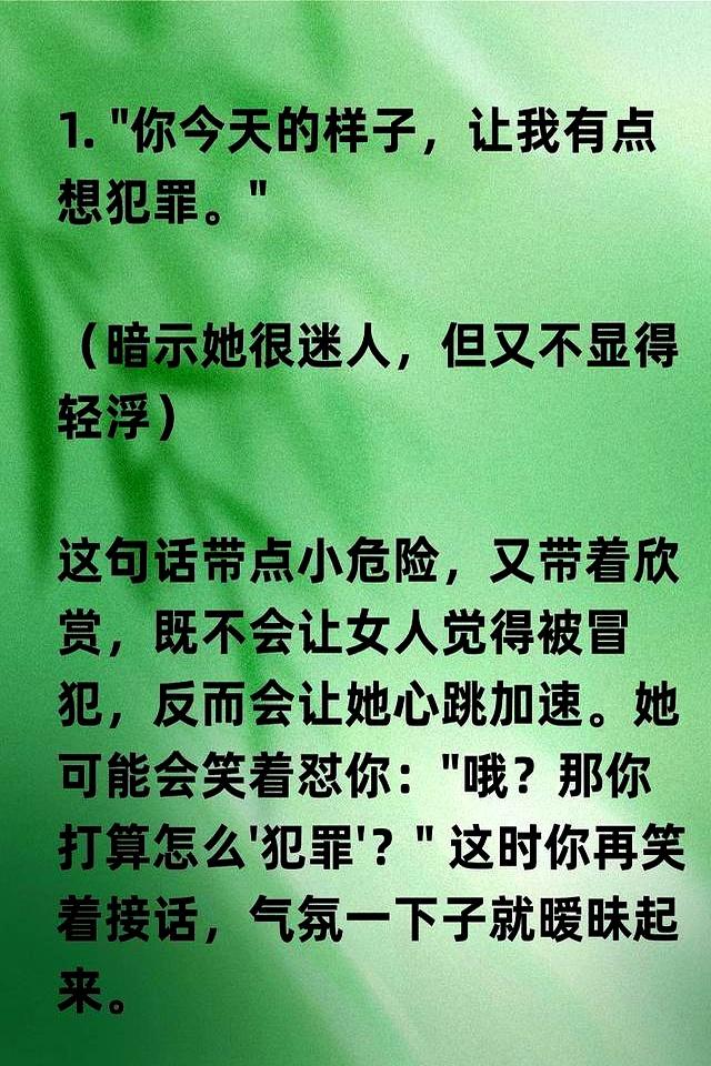 男人调戏女人的7句情话，句句撩心不油腻，是个女人都爱听！