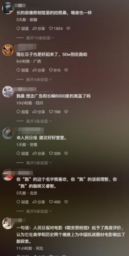 《南京照相馆》上映7天，恶心一幕上演，男子怒斥诋毁，央媒出手