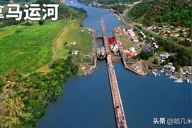 巴拿马运河的前世今生图片