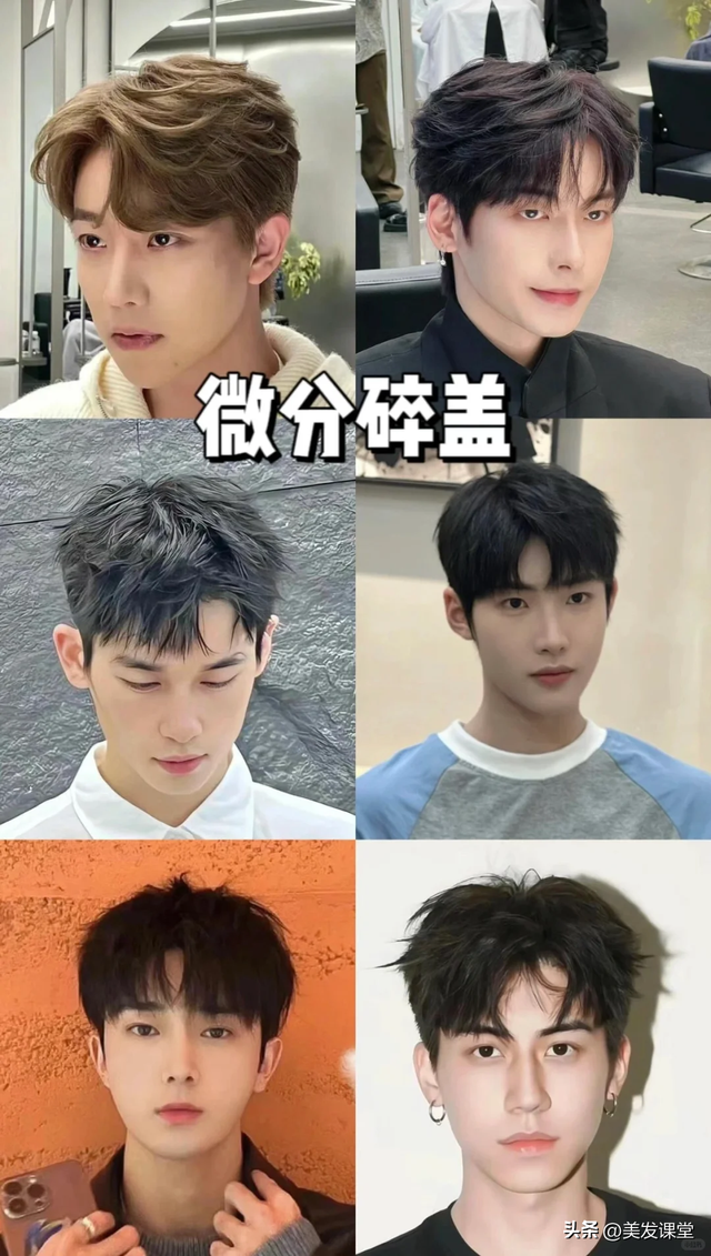圆脸男生推荐！这5款帅气发型可以留一辈子