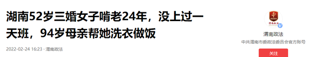 湖南一女子因长得太漂亮，55岁没上过一天班，颜值曝光后网友感慨