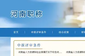 河南省职称申报资料上传注意事项。值得收藏！图片