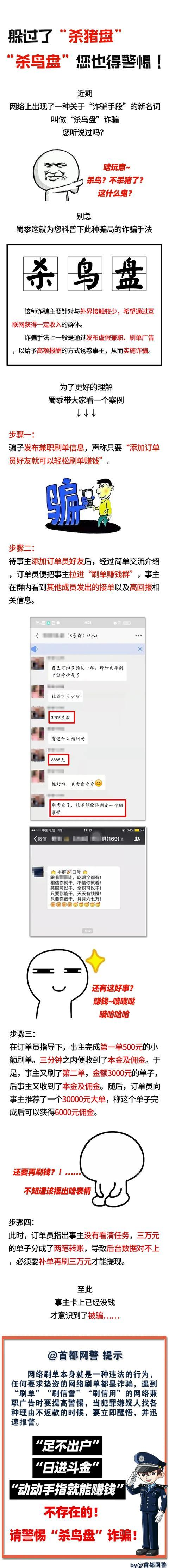 杀鸟盘：专盯已婚妇女，用几块钱买走个人全部尊严，有多可怕？