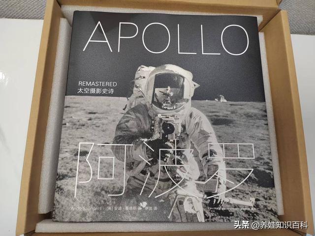 NASA唯一授权修复，《阿波罗：太空摄影史诗》值得你翻一辈子！