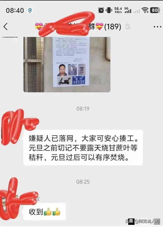 广西54岁李某被抓！潜逃5日躲石场山洞 被淋菜老太发现时浑身发抖