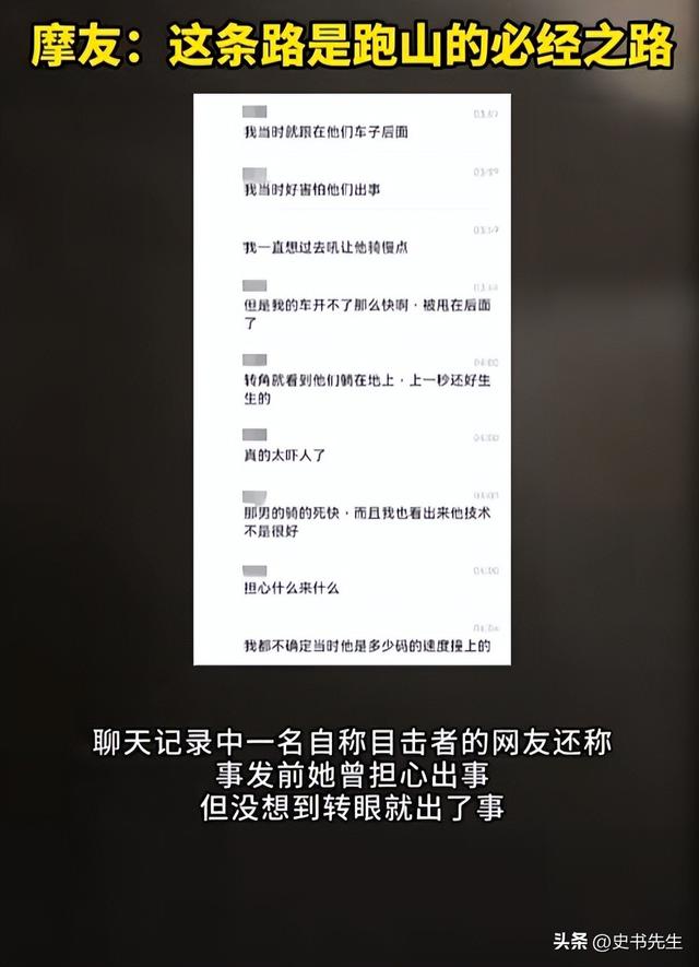 重庆摩托飙车2人死亡，现场惨烈，女子挂护栏，目击者称早有预兆