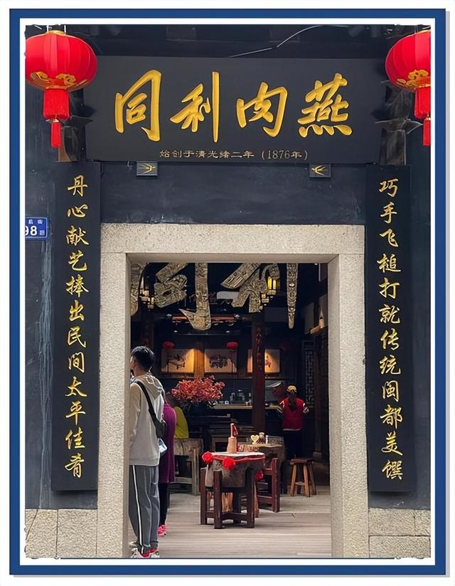 福州：人文魅力与市井烟火