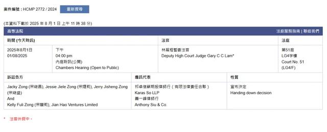 娃哈哈遗产争夺首战打响：宗馥莉，输了...