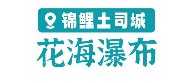 武汉首个山地大瀑布！惊现黄陂