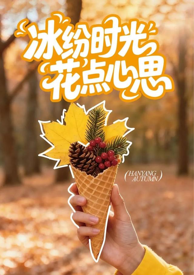 汉阳的秋天也太会了，“捡秋”比赏秋更上瘾