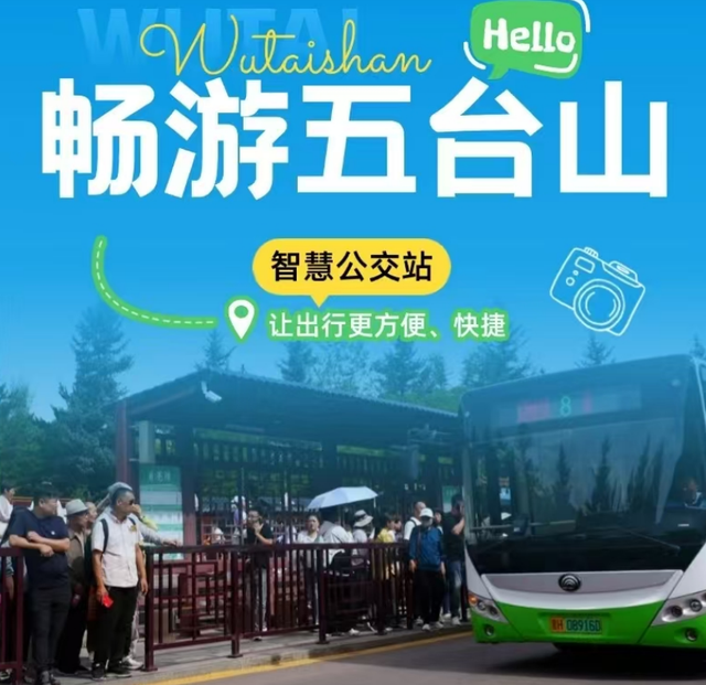 这里是五台山！