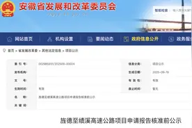 全长约34公里！安徽拟新建一条高速公路！图片