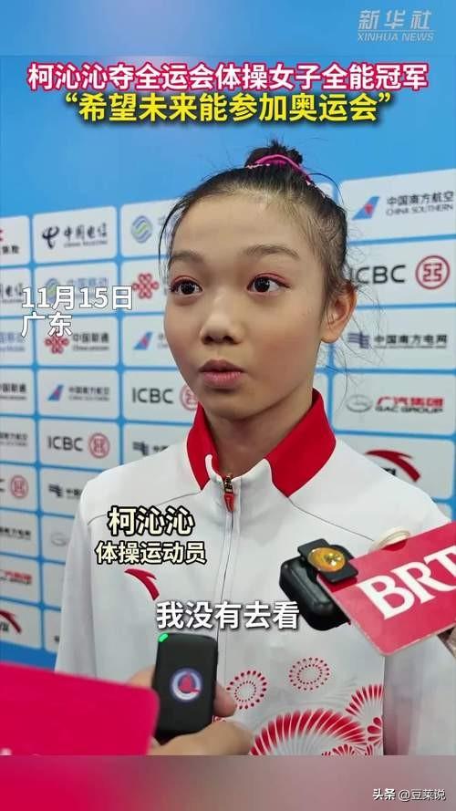 年仅15岁！独揽5金2银惊艳全运赛场，中国又一天才美少女横空出世