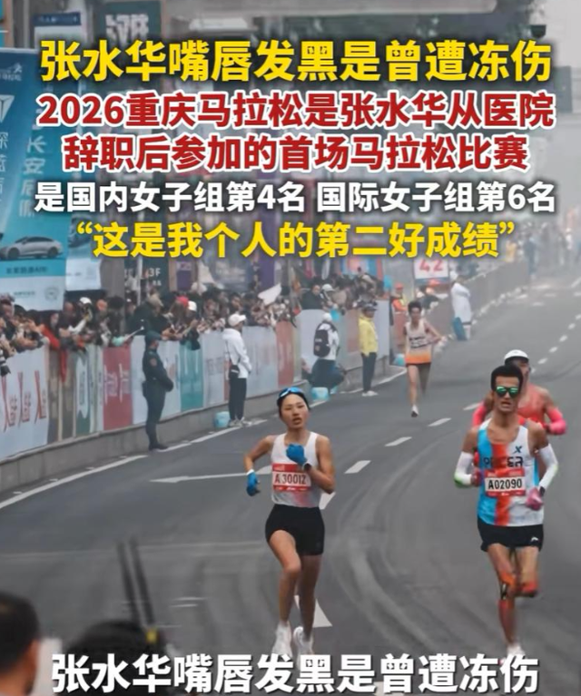 钱再多也没用！35岁最快女护士张水华的现状	，给中年女性提了个醒