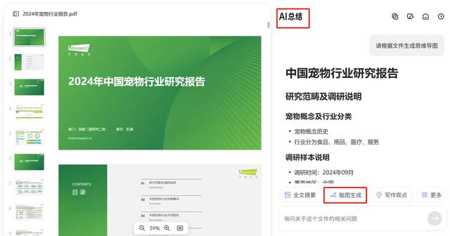 如何用AI快速了解一个行业？你必须知道这3个工具