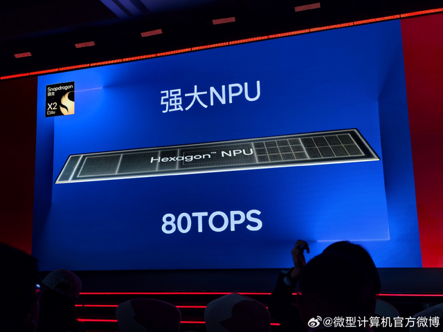 全新骁龙X2 Elite Extreme和骁龙X2 Elite发布，最高效的Windows PC处理器来了！