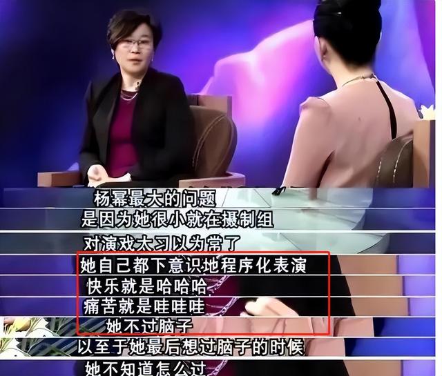 杨幂《生万物》演技有多好