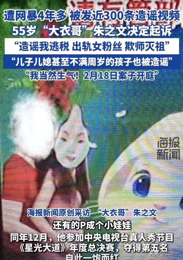 国家出手！大衣哥案终于判了，闹事者下场大快人心，但别高兴太早