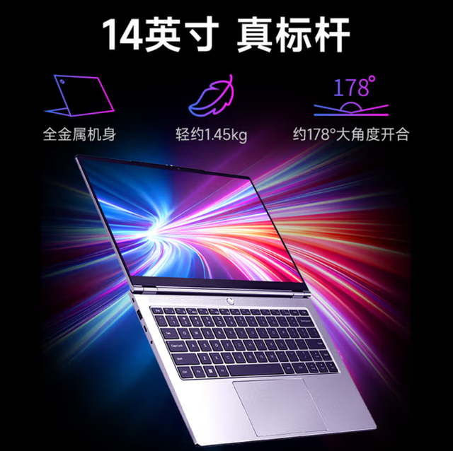 2559元拿下锐龙7 H255轻薄本 无界14X斗战版2026上架