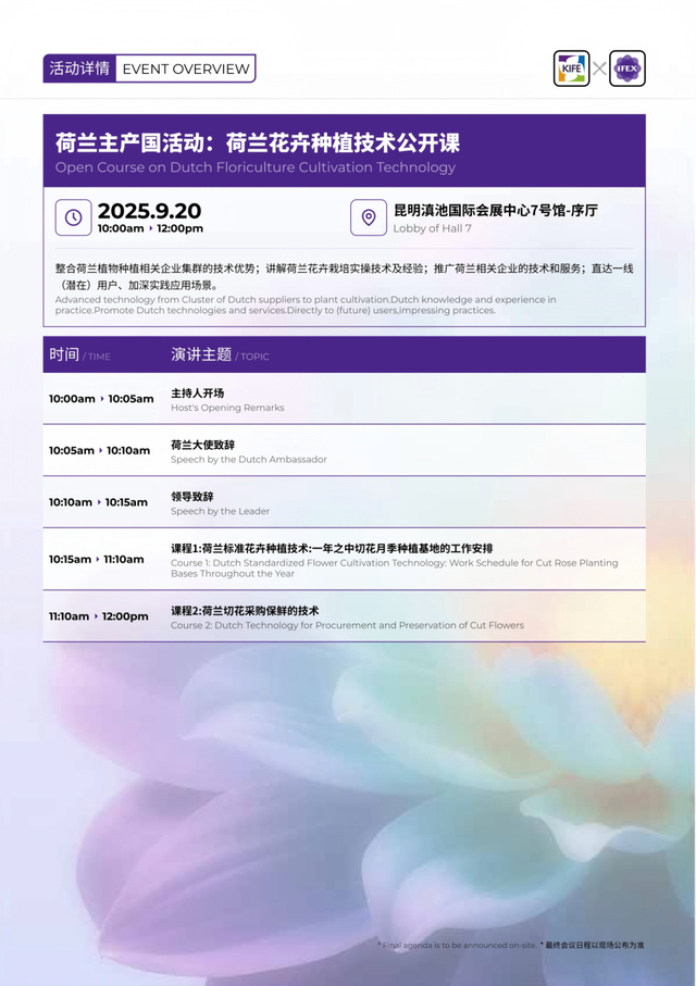 一站式享受精彩 昆明花展参观全攻略 | 动态