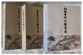 “红学”最新研究成果，《红楼梦》的作者是顾景星，不是曹雪芹。图片