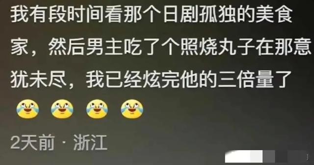 为什么全世界最瘦的是日本人？