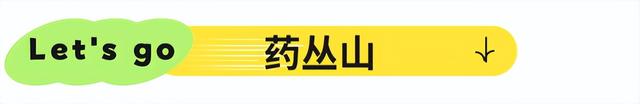 月底通车！最美高速2h直达羌情秘境，徒步领奖牌全攻略！千人篝火烤羊咂酒，亲测好耍！
