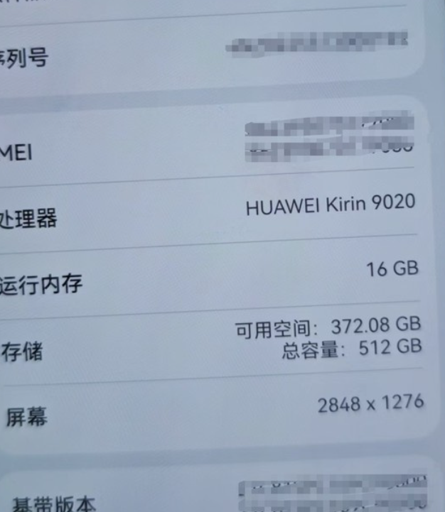重大突破！华为 Pura 80 系列系统更新，麒麟芯片再度亮相
