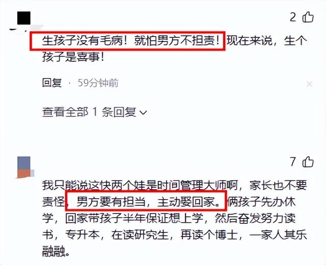 甘肃女大学生宿舍生娃后续，校方调查中，怀孕时间引争议