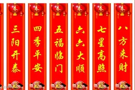 对联中的数学—数字对联趣谈图片