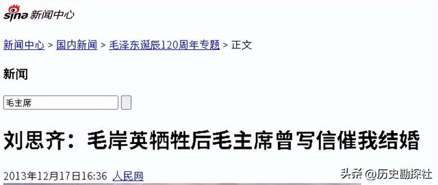1962年，刘思齐和杨茂之新婚后，去看望毛主席，留下的珍贵合影