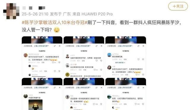 不到一周	，陈芋汐迎来人生2大喜事，原来全红婵一个字都没说错