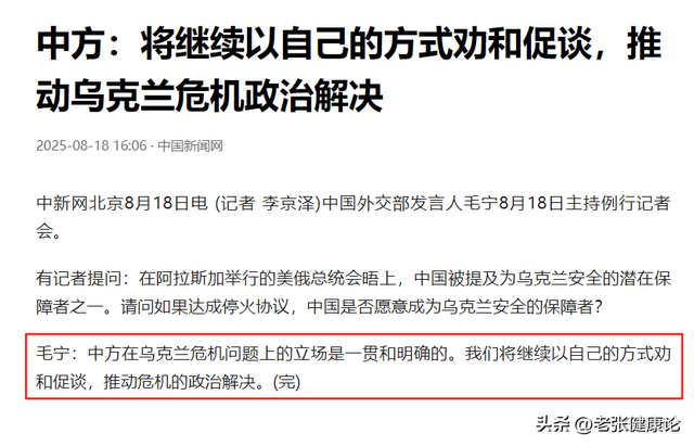 普京变了，特朗普变了，外媒连续两天，逼中国回答同一个问题