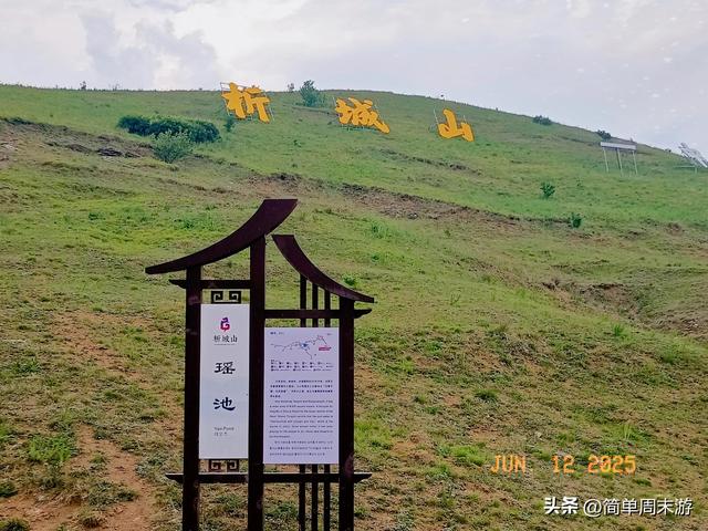 7）山西阳城析城山圣王坪，在云端草甸邂逅狼毒花的美，与千年传