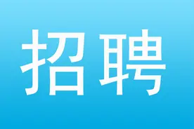 事业编！宁波新一批招聘来了图片