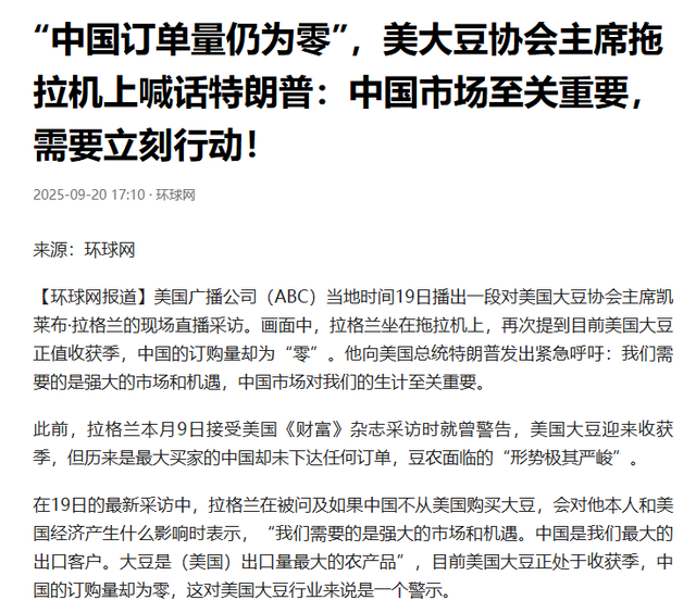 特朗普刚签署，白宫紧急澄清！美国豆农没有收到中国订单，急了！