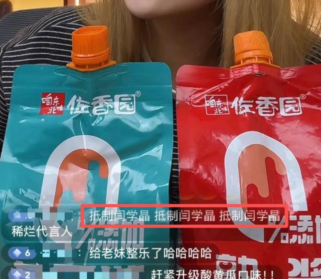 保持安静吧！明星“酸黄瓜”事件再升级	，失去代言，官媒点名