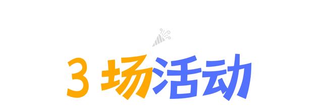 11 月乌鲁木齐活动日历：每一天都有新期待