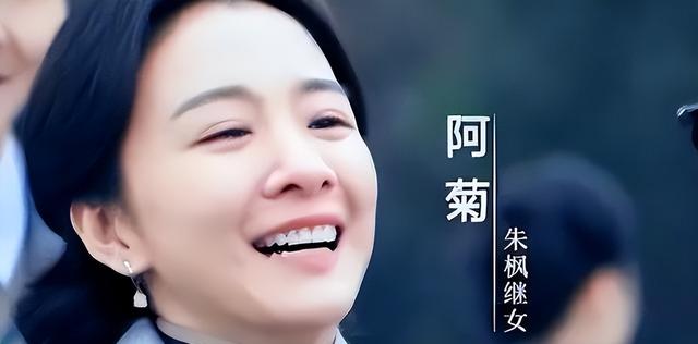 朱枫直到牺牲都不知，她视若己出的继女阿菊，其实是个国民党特务