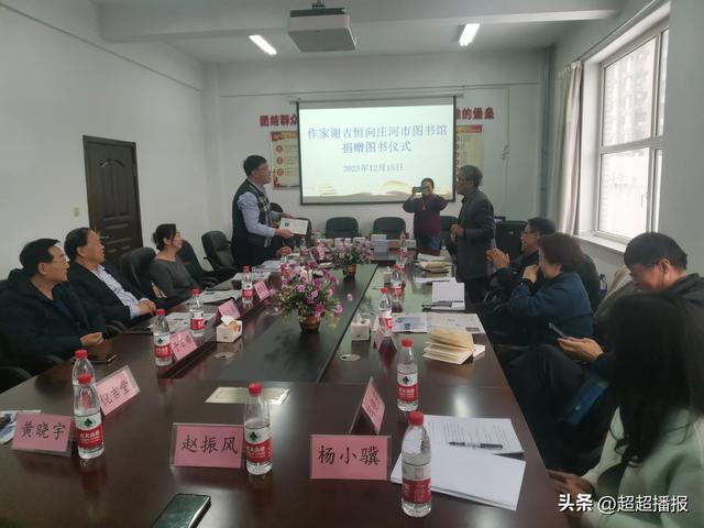 中国冶金知名作家谢吉恒图书捐赠仪式暨文化交流活动在庄河市举行