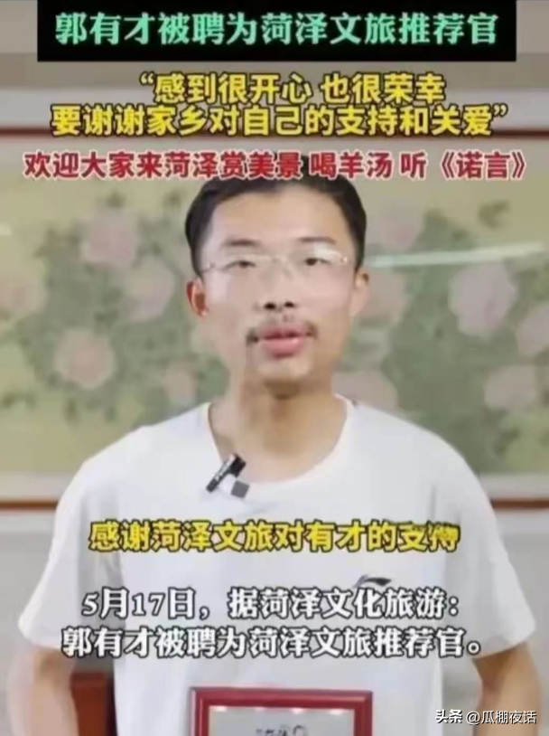 从“日入百万”到如今光芒散尽，曾经那个爆红的郭有才，如今怎样