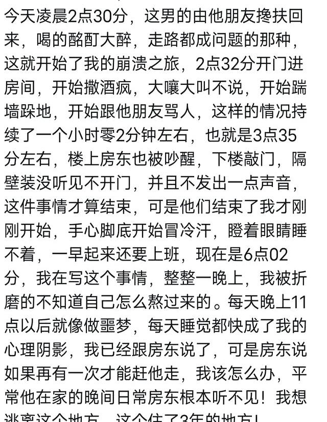 租房隔音差你遇到过哪些奇葩事？网友评论太真实了！