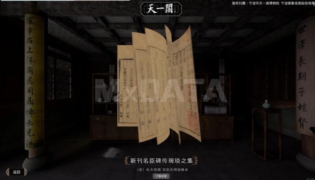 在宁波，数字文旅有多少种可能性？