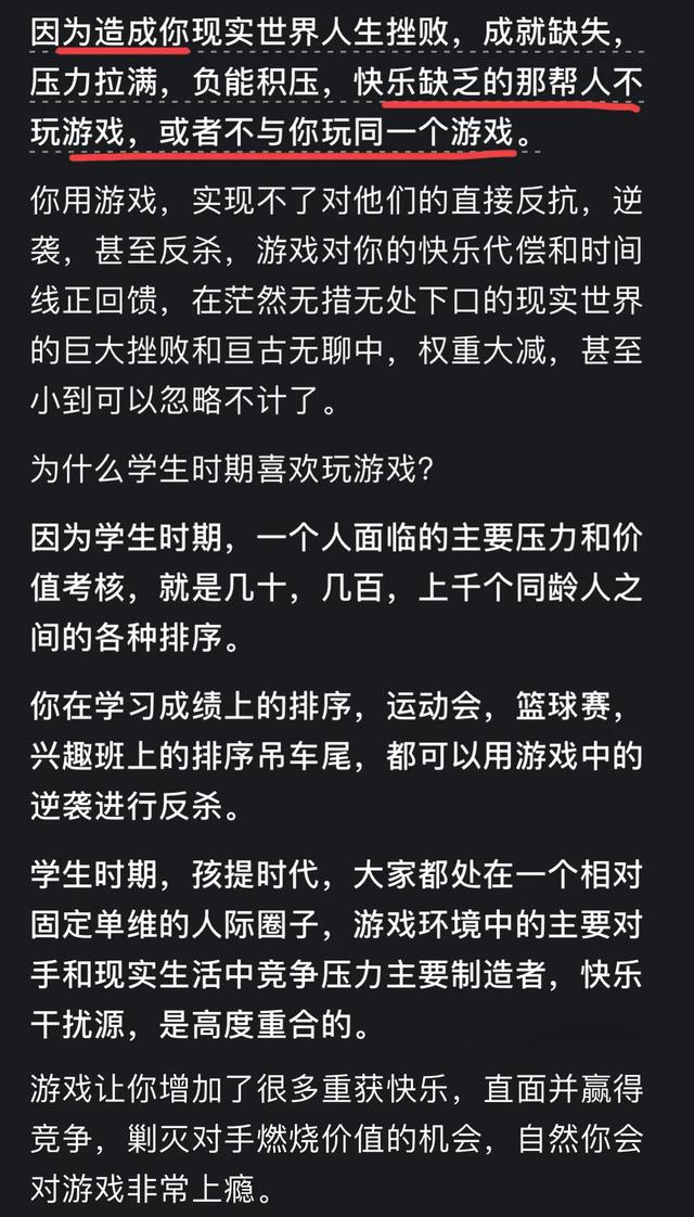 突然明白为什么对游戏越来越提不起劲了？看完网友回答我恍然大悟