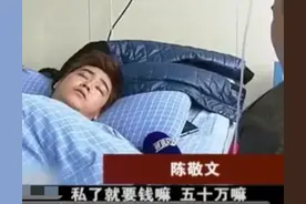 26岁小伙因12块过路费喝农药：一方与濒死，一方喊冤，谁在说谎？图片