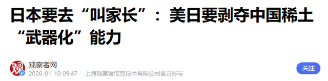 高市早苗对华正式“宣战	”！马克龙转头背叛日本，特朗普告示全球