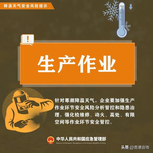 两股冷空气影响，贵港未来几天天气…